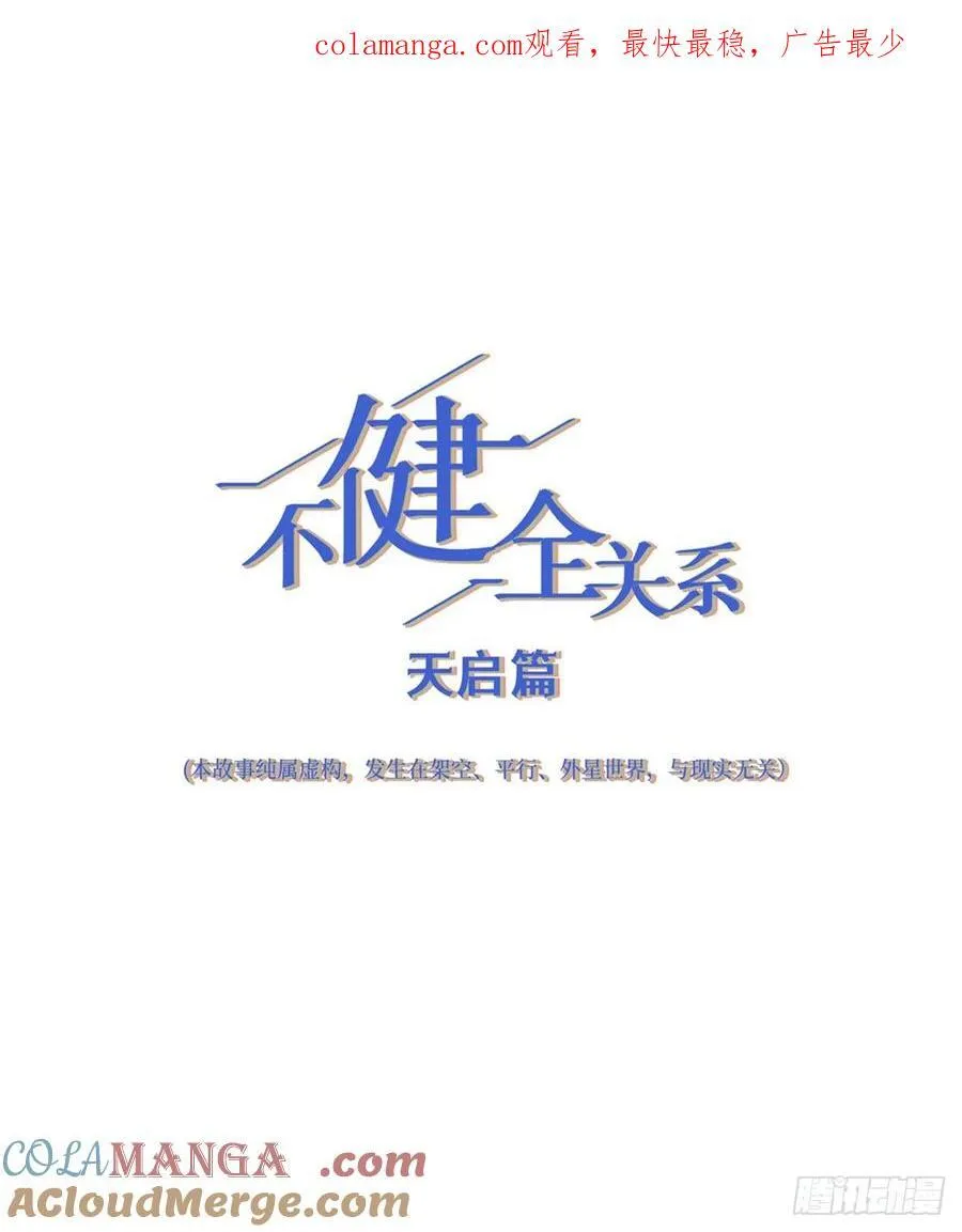 天启篇·06 第1页