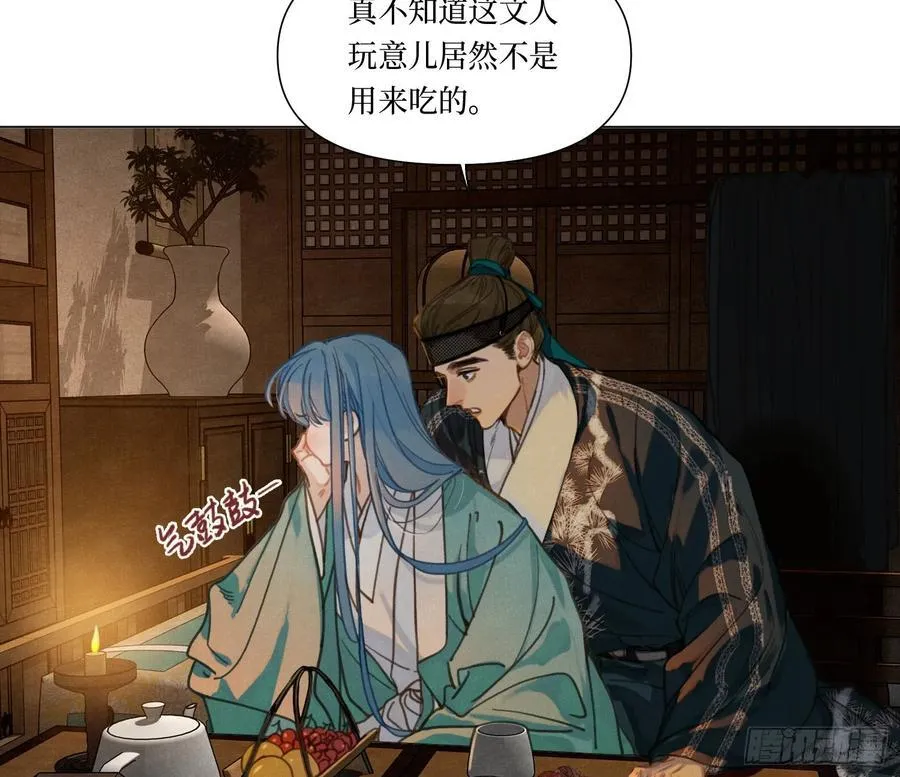 天启篇·06 第3页