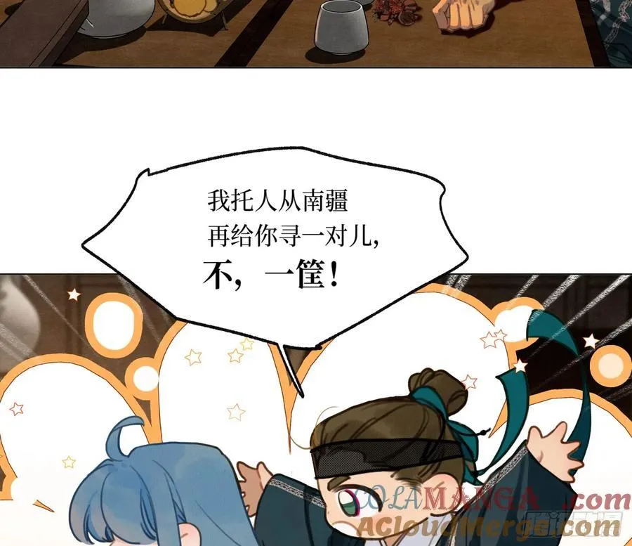 天启篇·06 第4页