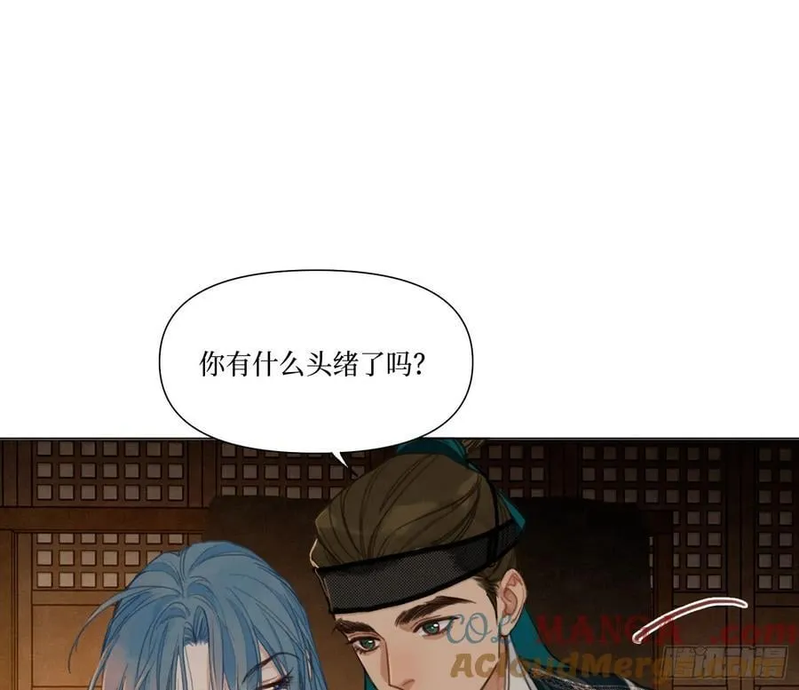 天启篇·06 第7页