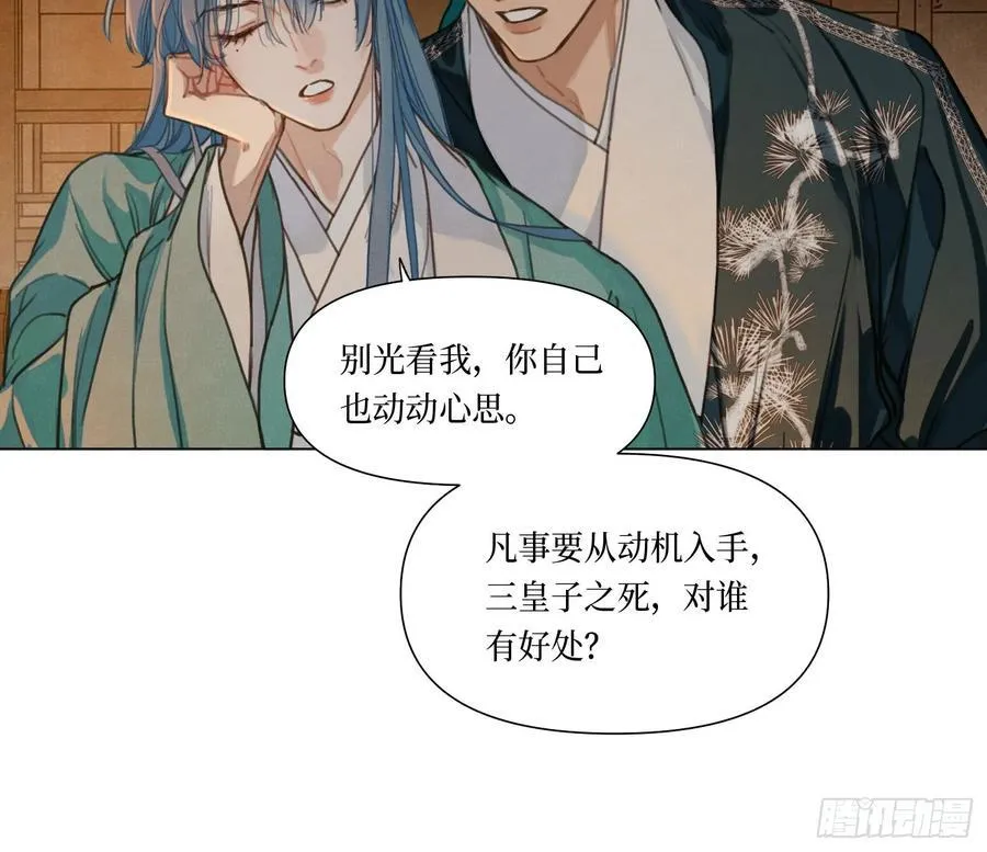 天启篇·06 第8页