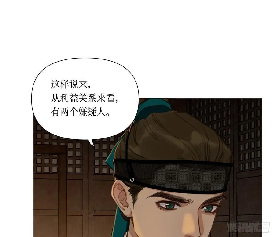 天启篇·06 第9页