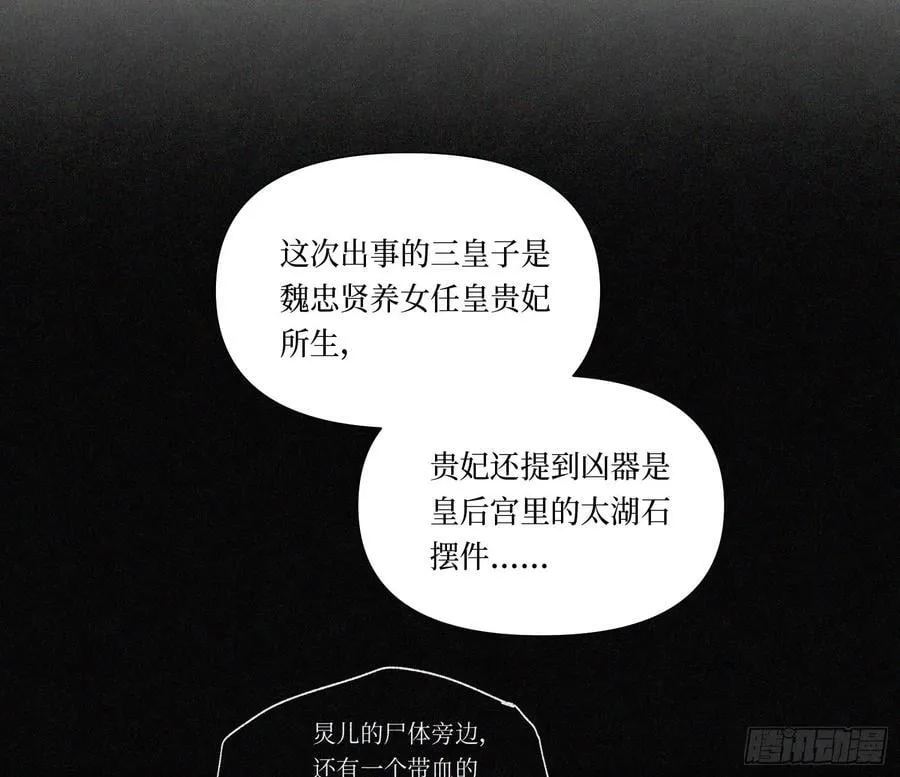 天启篇·06 第11页