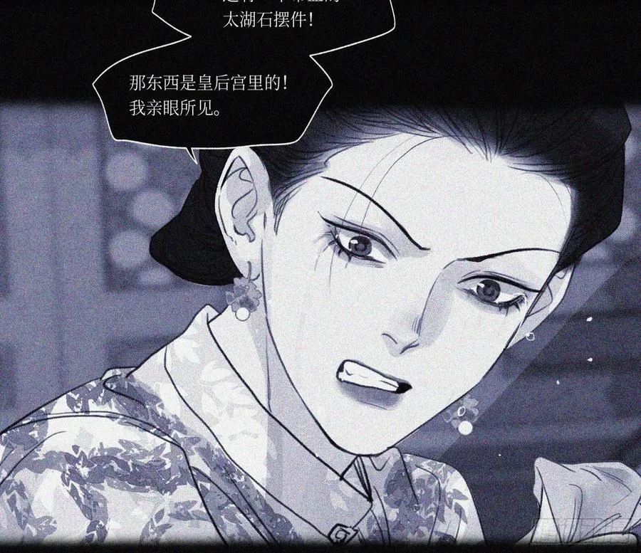 天启篇·06 第12页