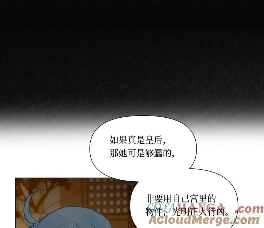 天启篇·06 第13页