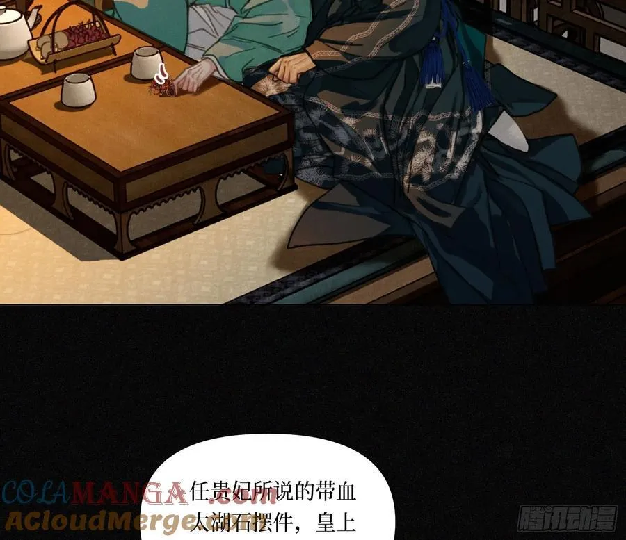 天启篇·06 第16页