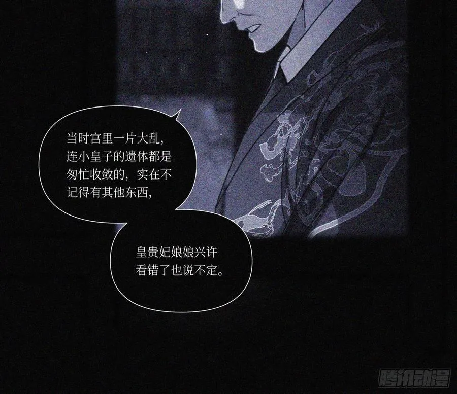 天启篇·06 第18页