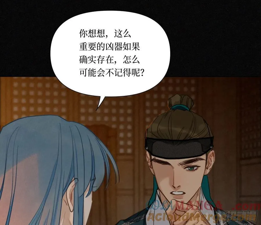 天启篇·06 第19页