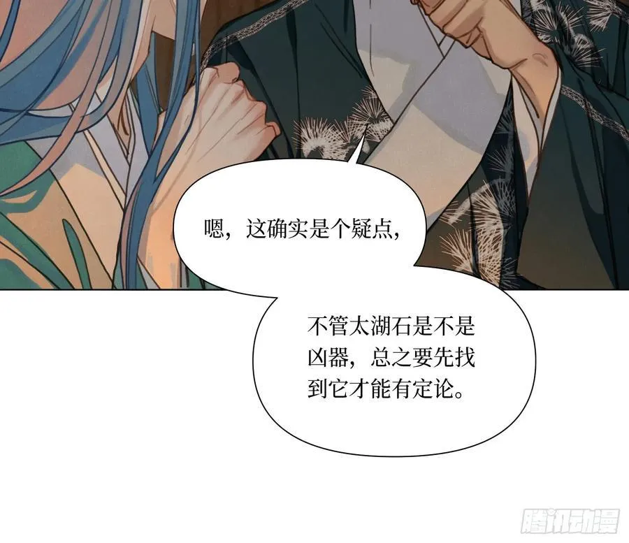 天启篇·06 第20页