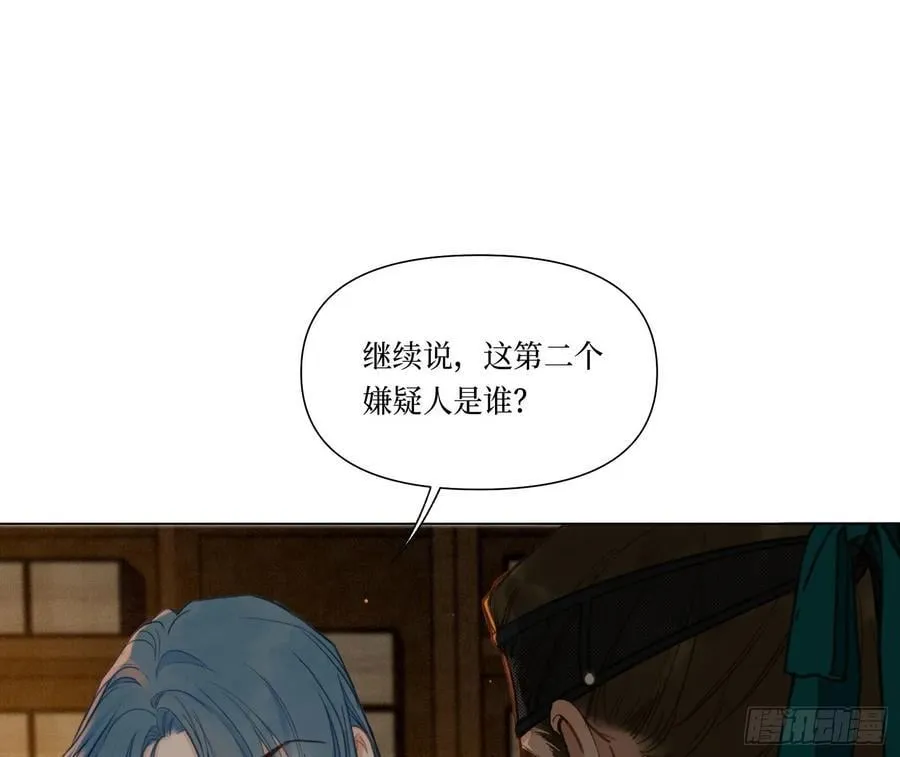 天启篇·06 第21页