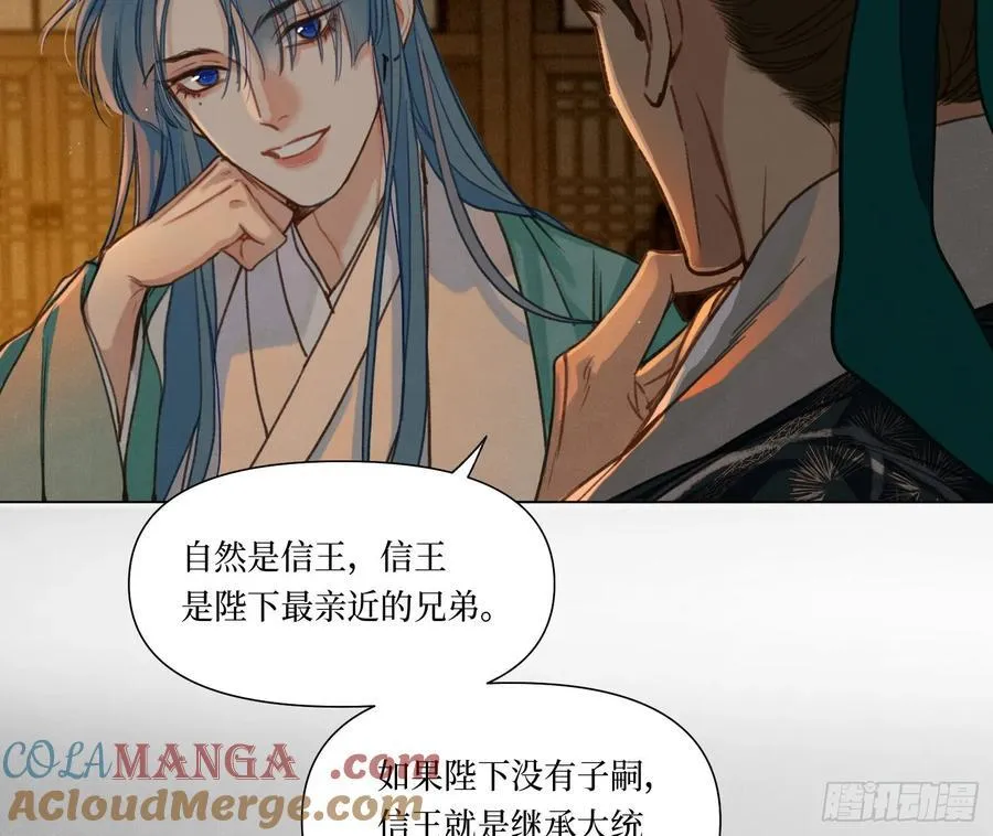天启篇·06 第22页