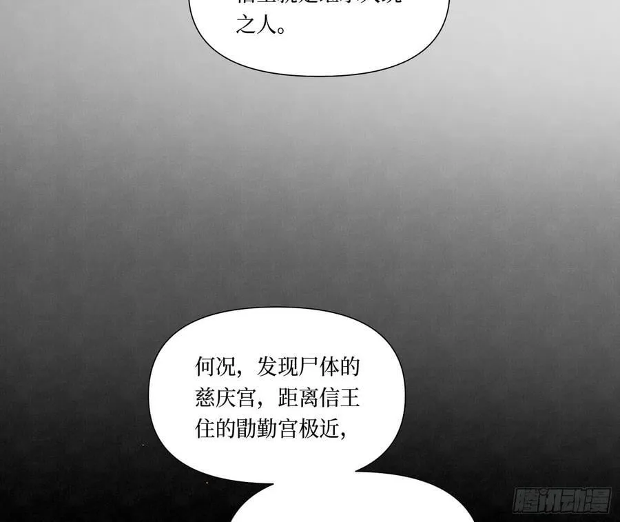 天启篇·06 第23页