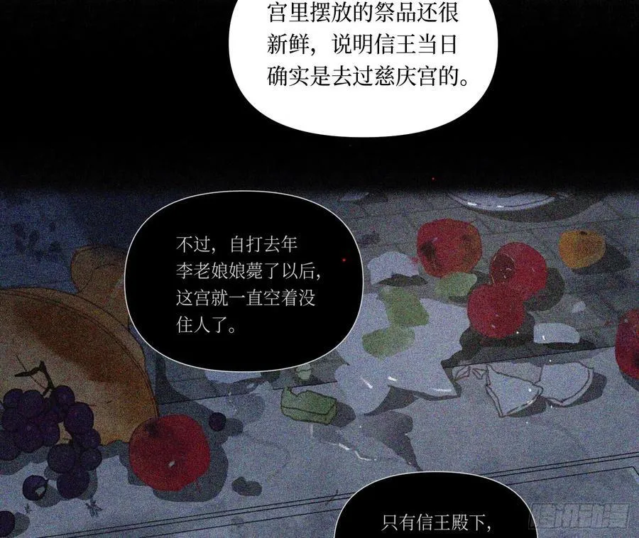 天启篇·06 第24页