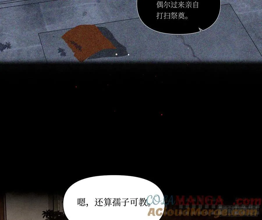 天启篇·06 第25页