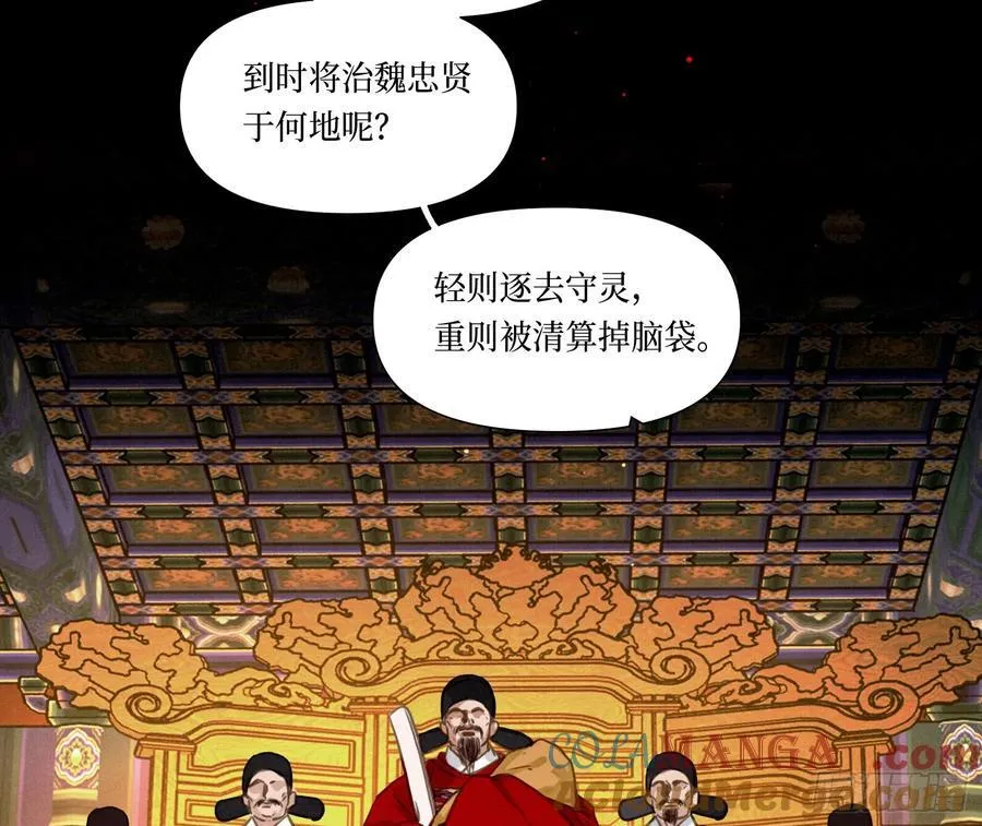 天启篇·06 第34页
