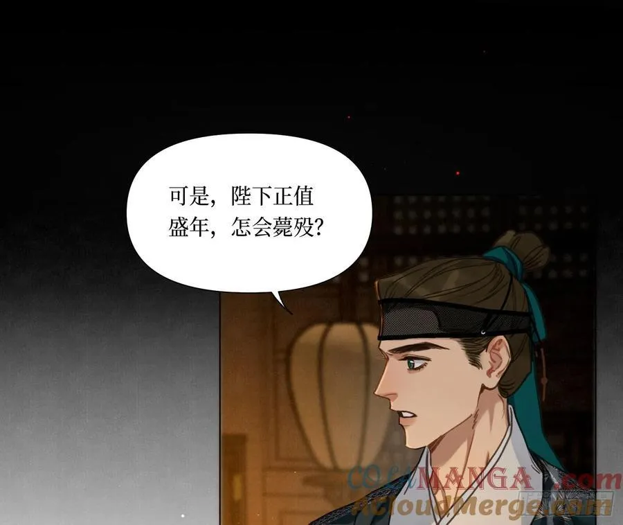 天启篇·06 第37页