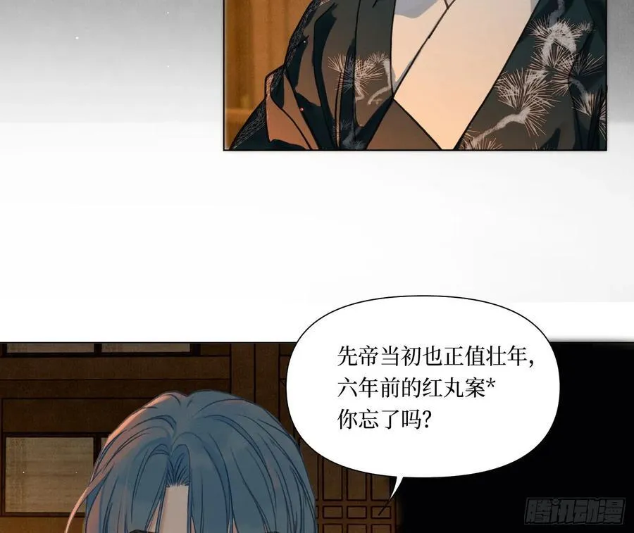 天启篇·06 第38页