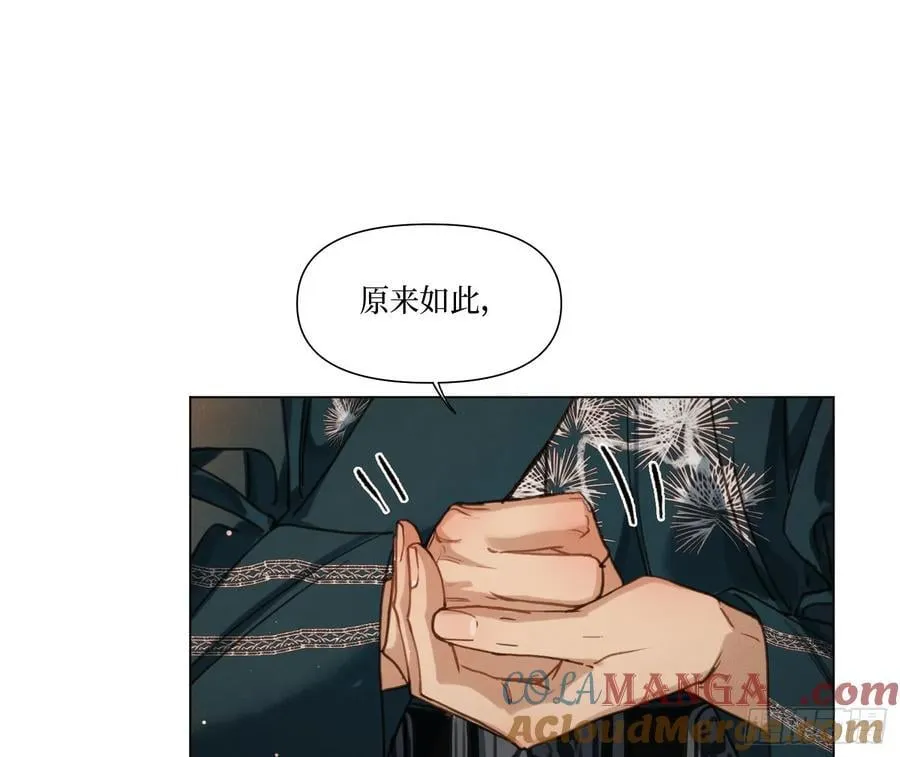 天启篇·06 第40页