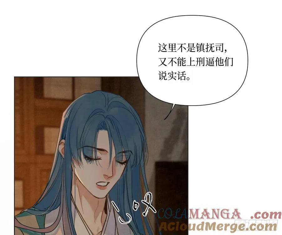 天启篇·06 第43页