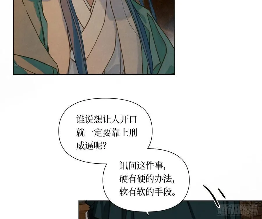天启篇·06 第44页