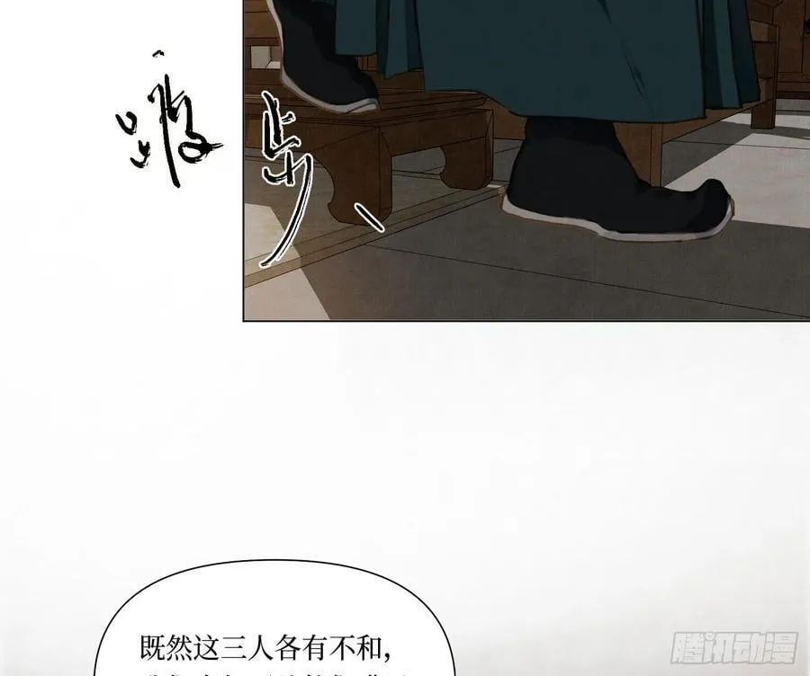 天启篇·06 第45页
