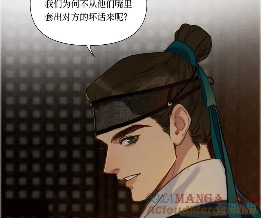 天启篇·06 第46页