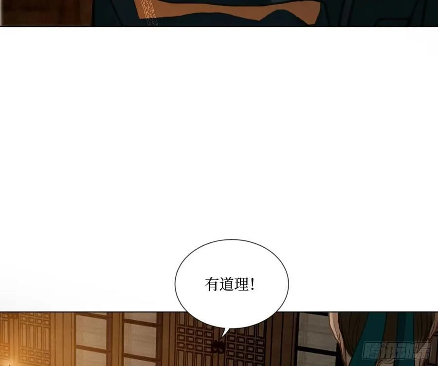 天启篇·06 第48页