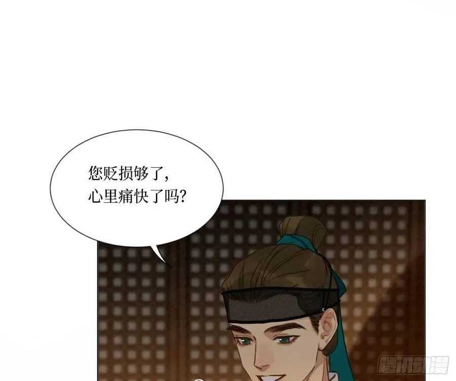 天启篇·06 第50页