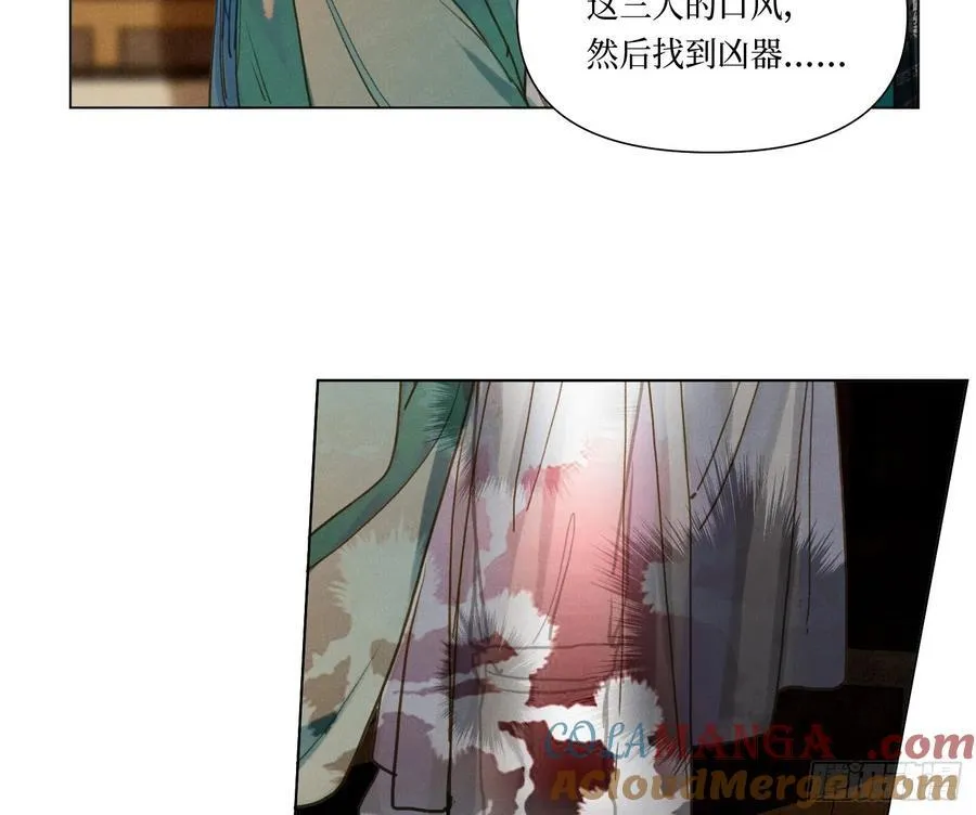 天启篇·06 第55页
