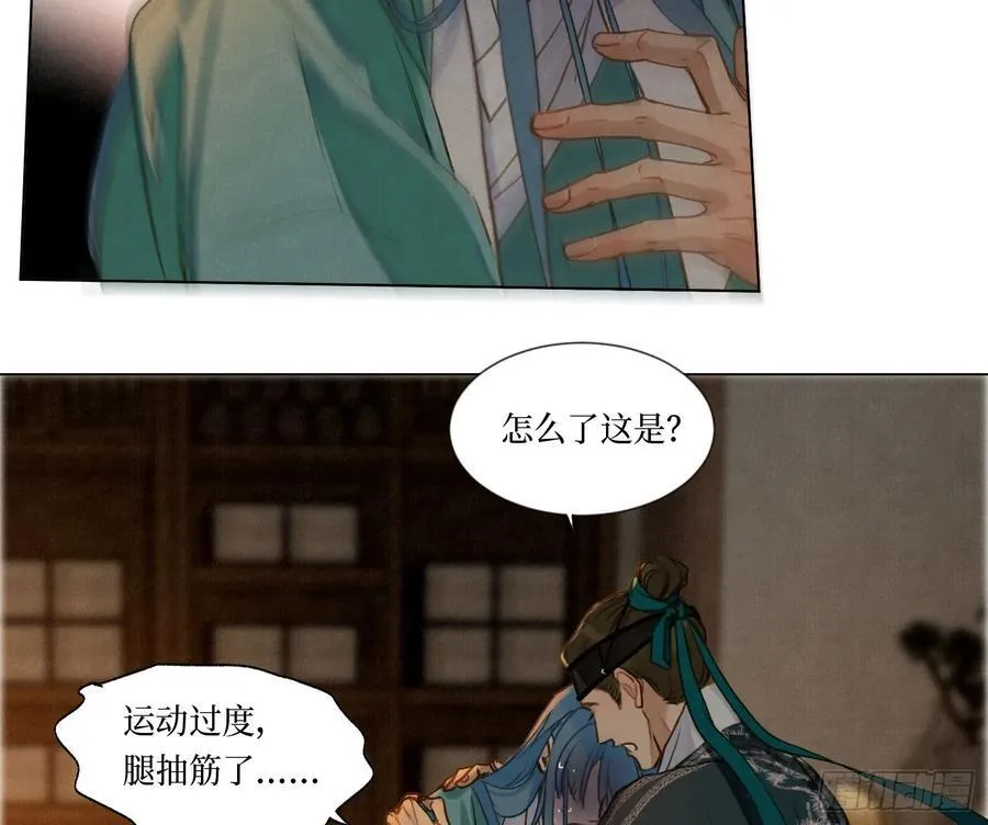 天启篇·06 第57页