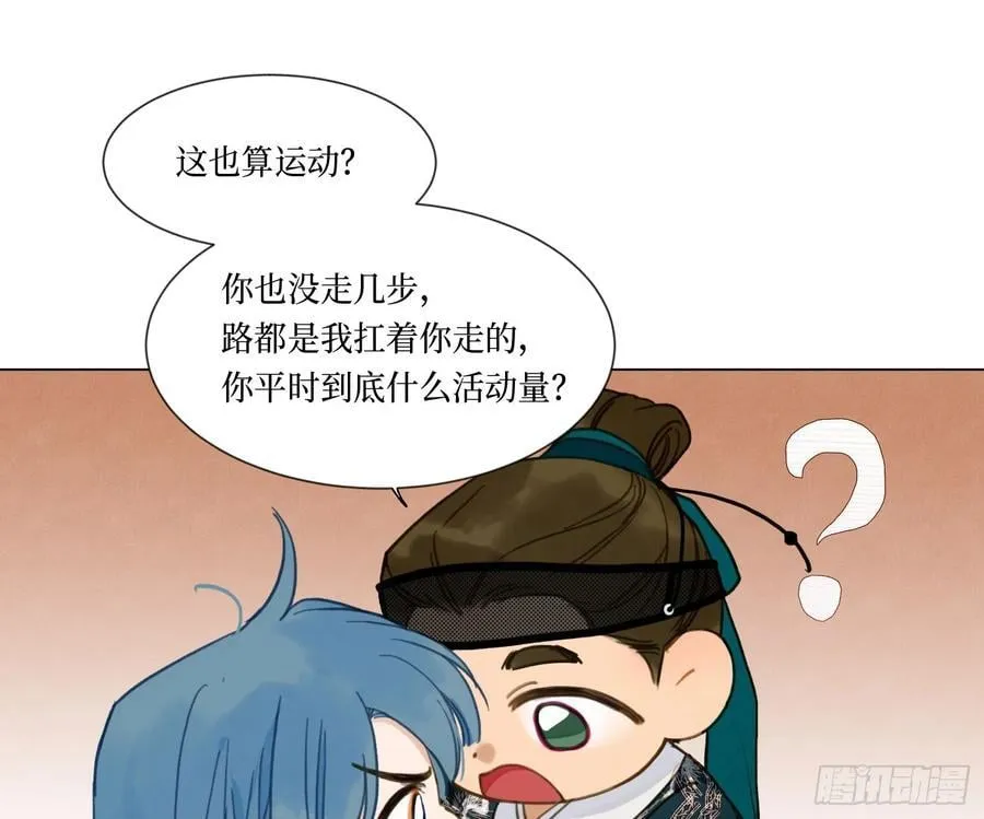 天启篇·06 第59页