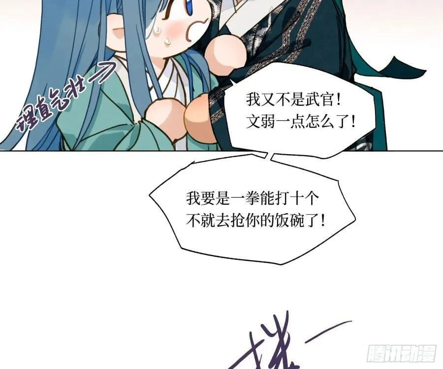 天启篇·06 第60页
