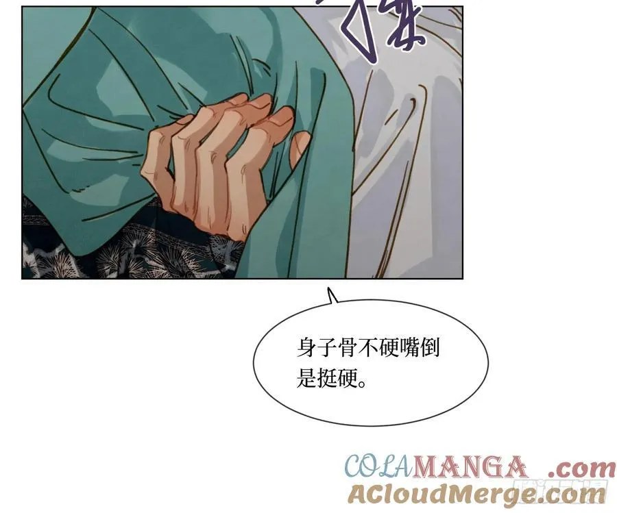 天启篇·06 第61页