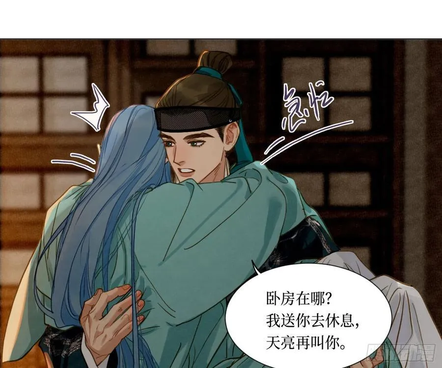 天启篇·06 第62页