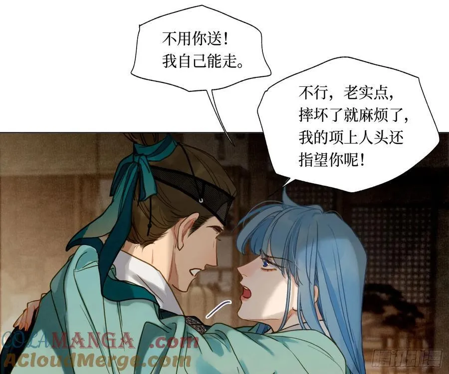天启篇·06 第64页