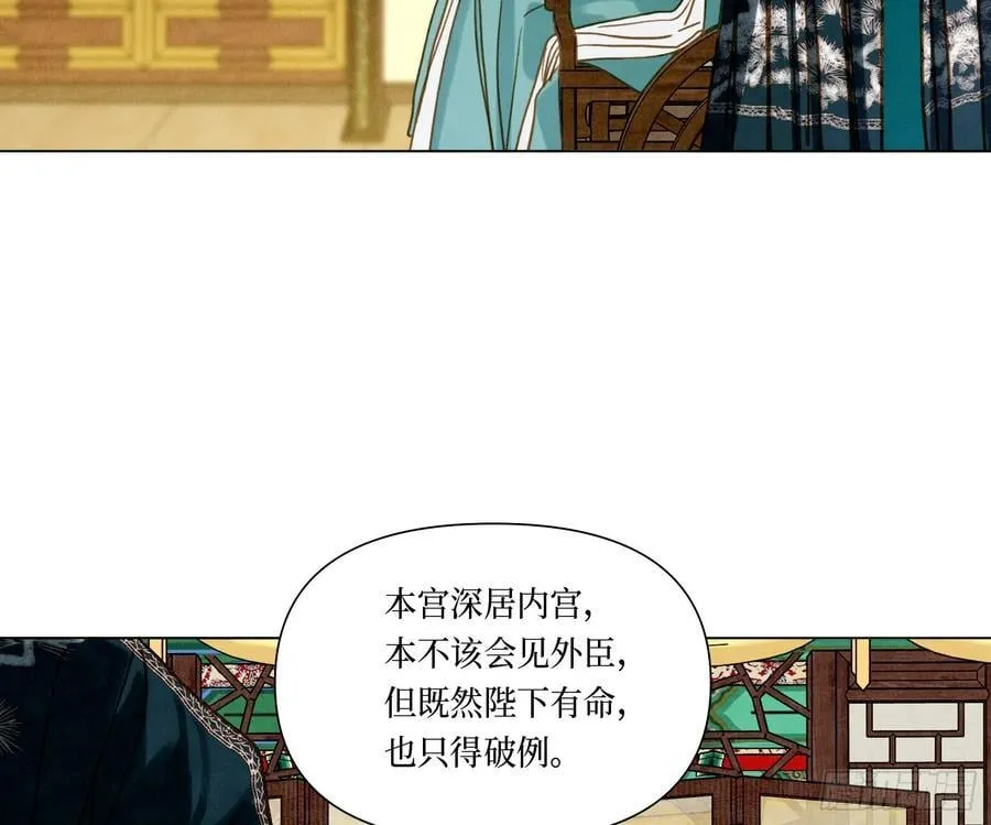 天启篇·06 第72页