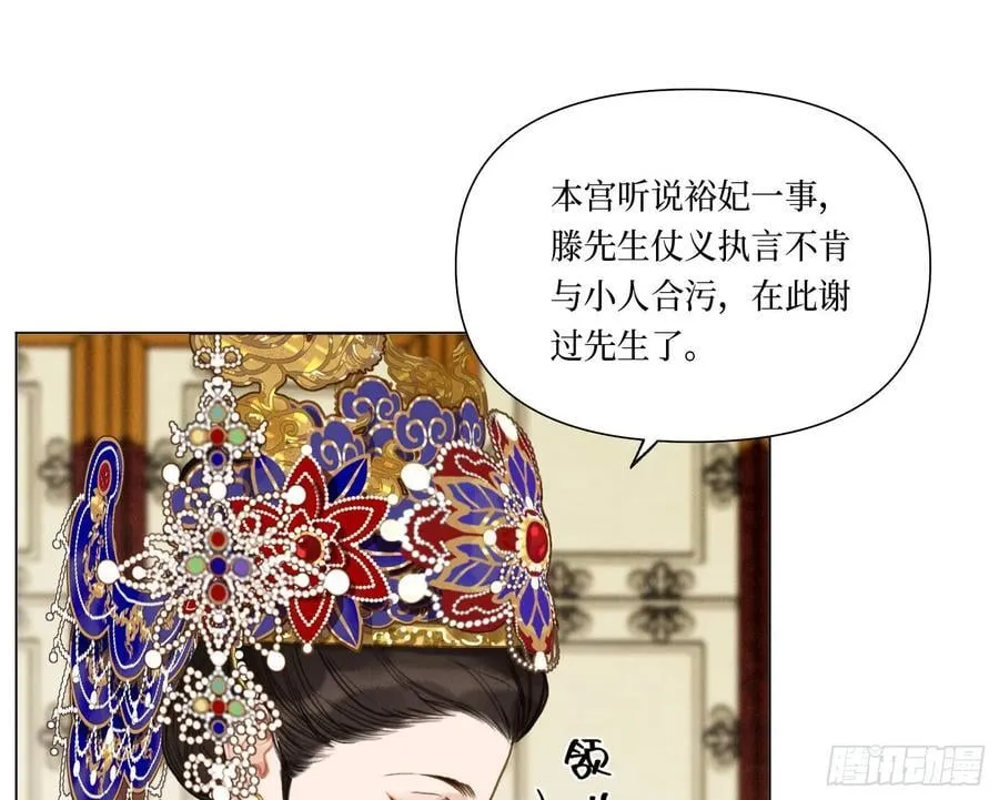 天启篇·06 第74页