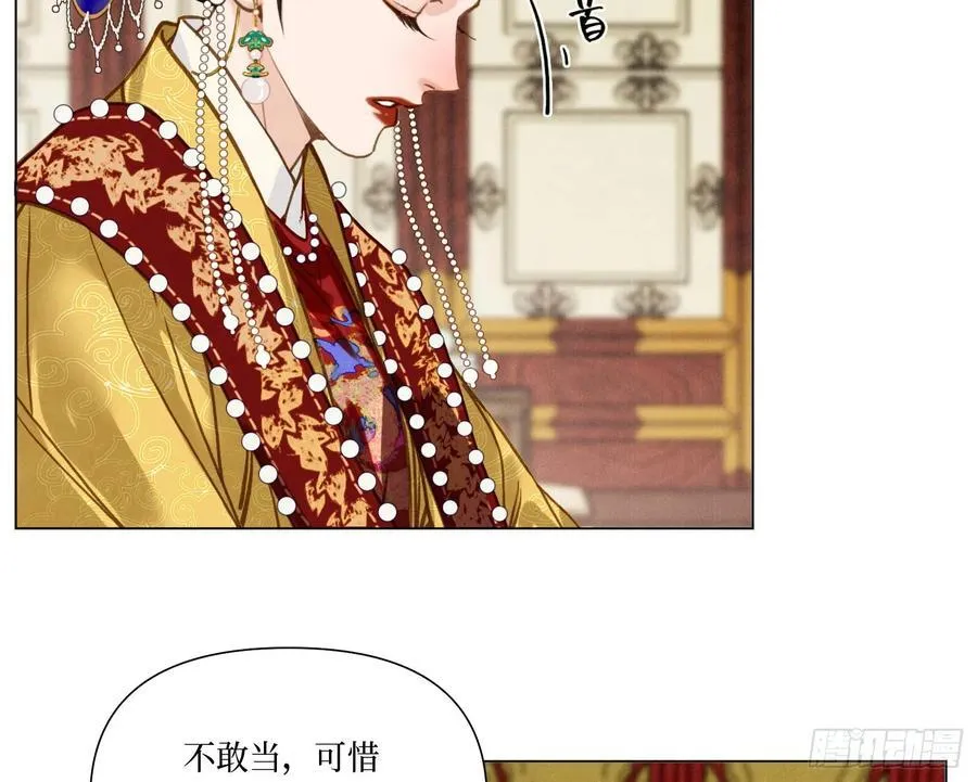 天启篇·06 第75页