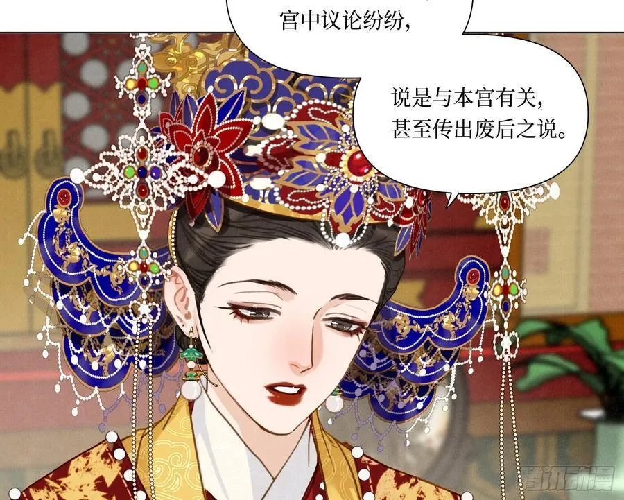 天启篇·06 第80页