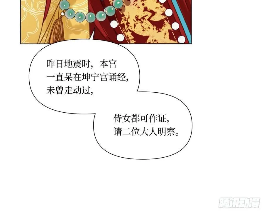 天启篇·06 第83页