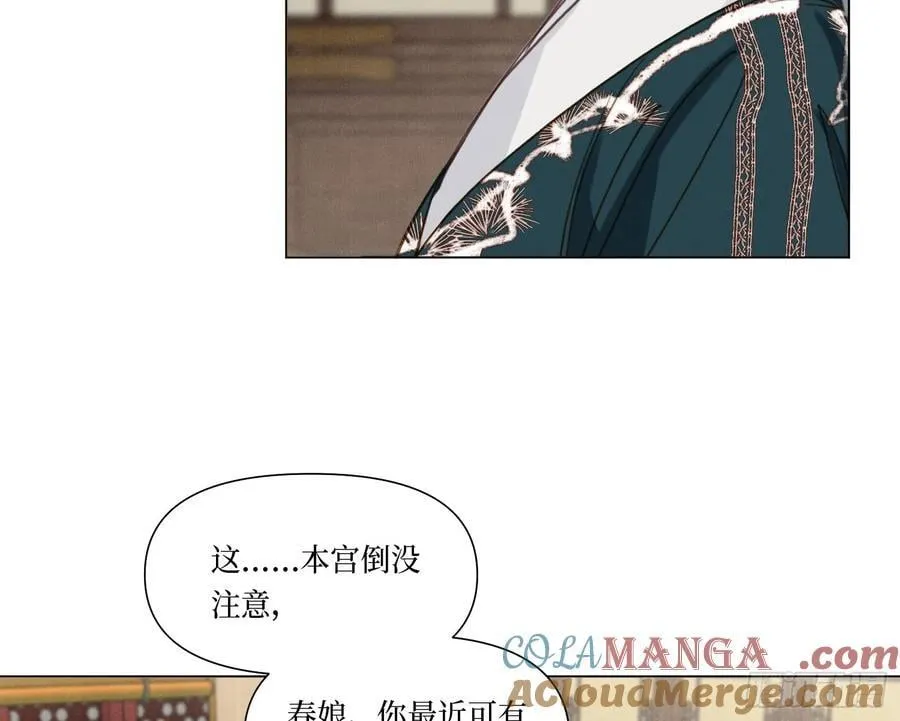 天启篇·06 第85页