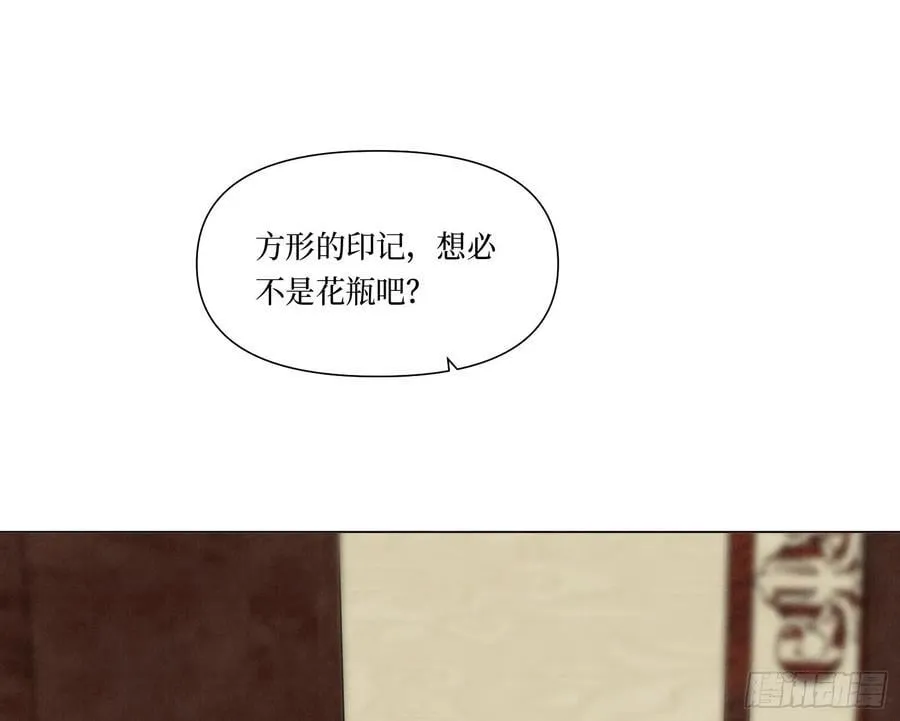 天启篇·06 第89页