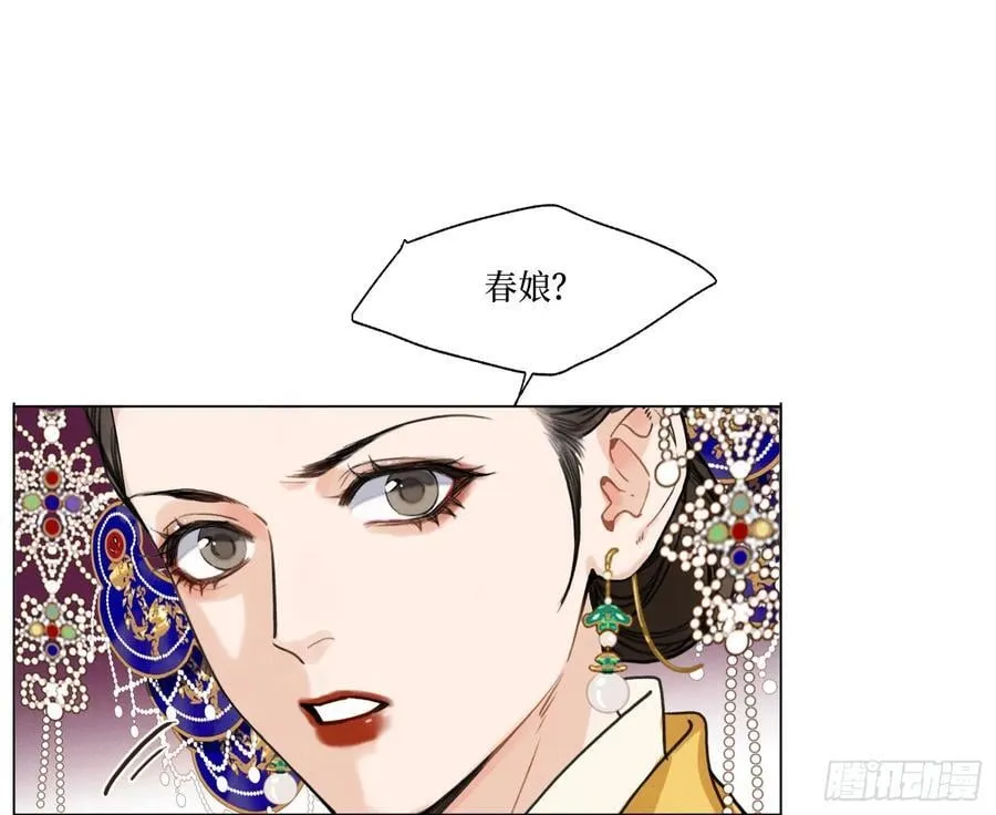 天启篇·07 第2页
