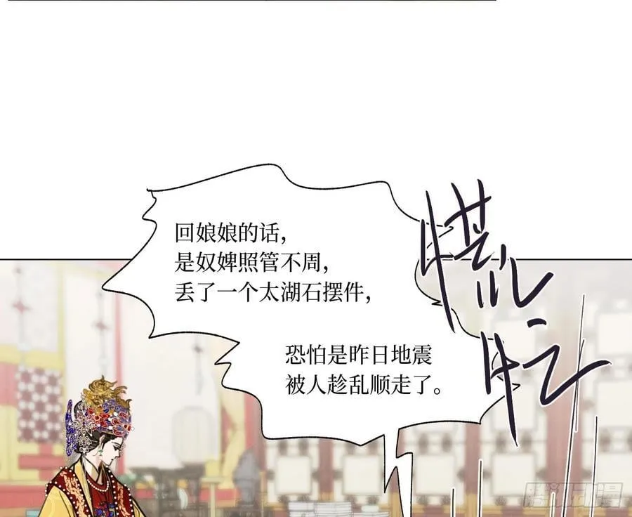 天启篇·07 第3页