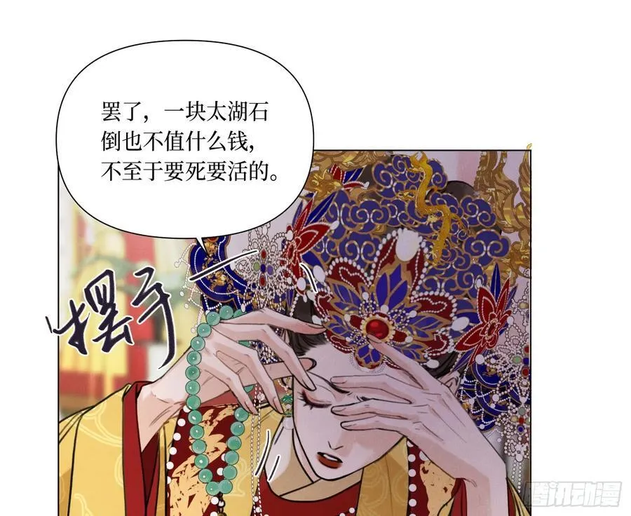 天启篇·07 第5页