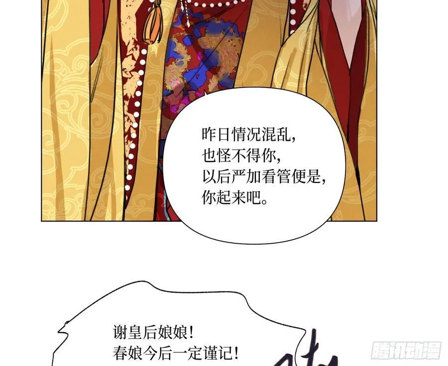 天启篇·07 第6页
