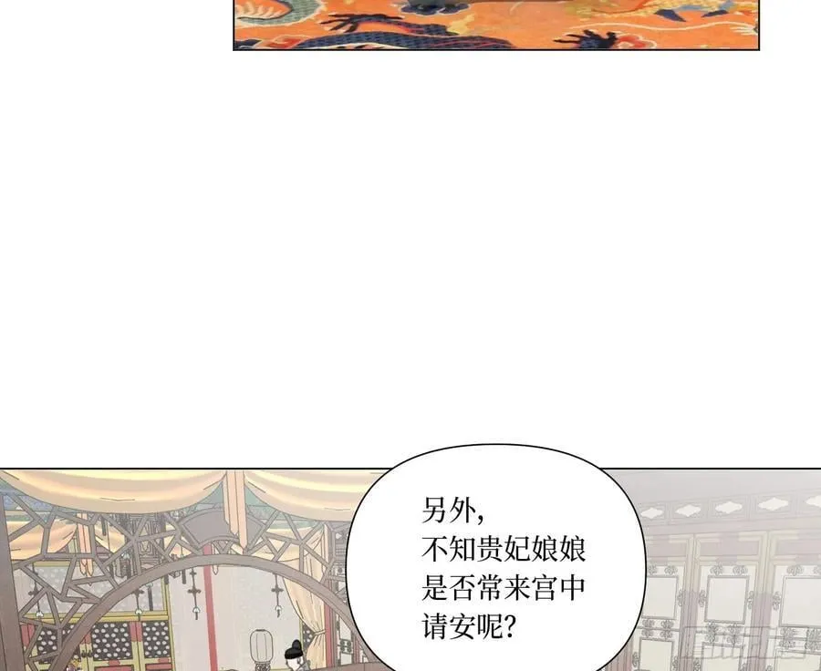 天启篇·07 第8页