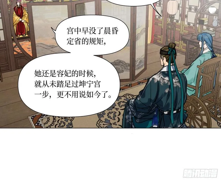 天启篇·07 第9页
