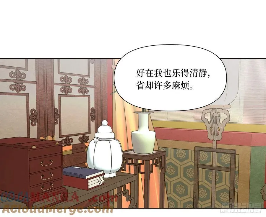 天启篇·07 第10页