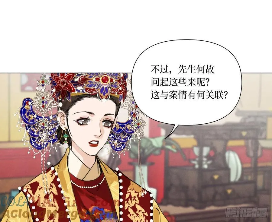 天启篇·07 第13页